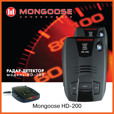 Mongoose HD-200