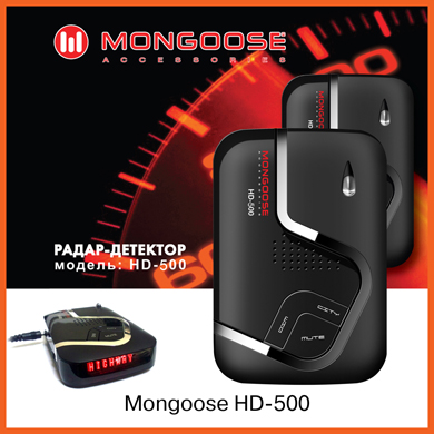 Mongoose HD-500