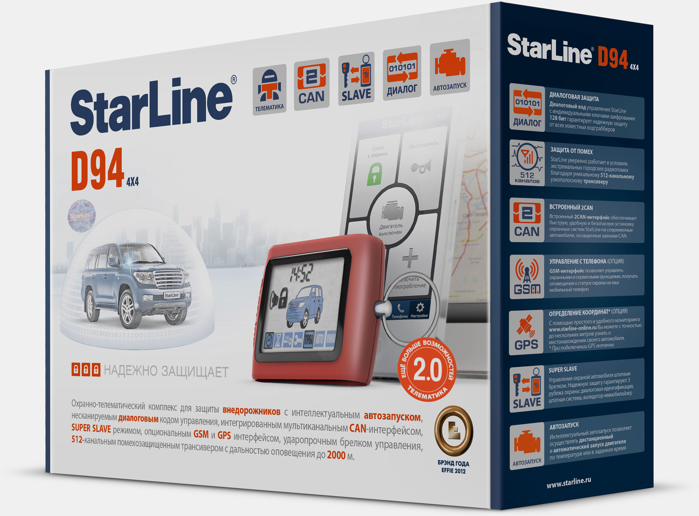 Автосигнализация StarLine D94 GSM/GPS Slave
